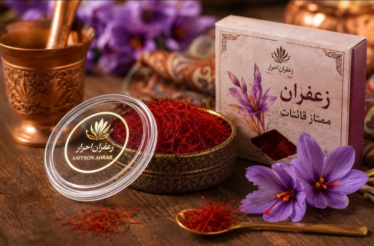 عکس دلنوشته: زعفران یکی از ارزشمندترین ادویه‌های دنیاست - احرار زعفران